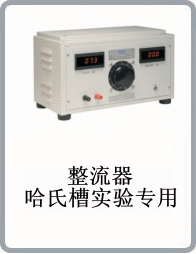 整流器