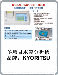 多參數(shù)水質(zhì)分析儀