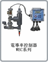 電導(dǎo)率控制器