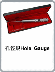 刻度線孔徑規(guī)