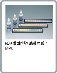 紙面用pH測定組