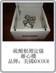 Kocour四頭高速液體分離機