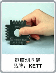 濕膜規(guī)