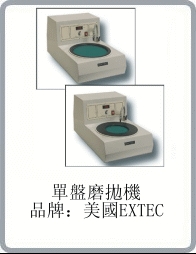 單盤磨拋機(jī)