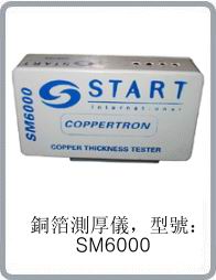 銅箔測(cè)厚儀